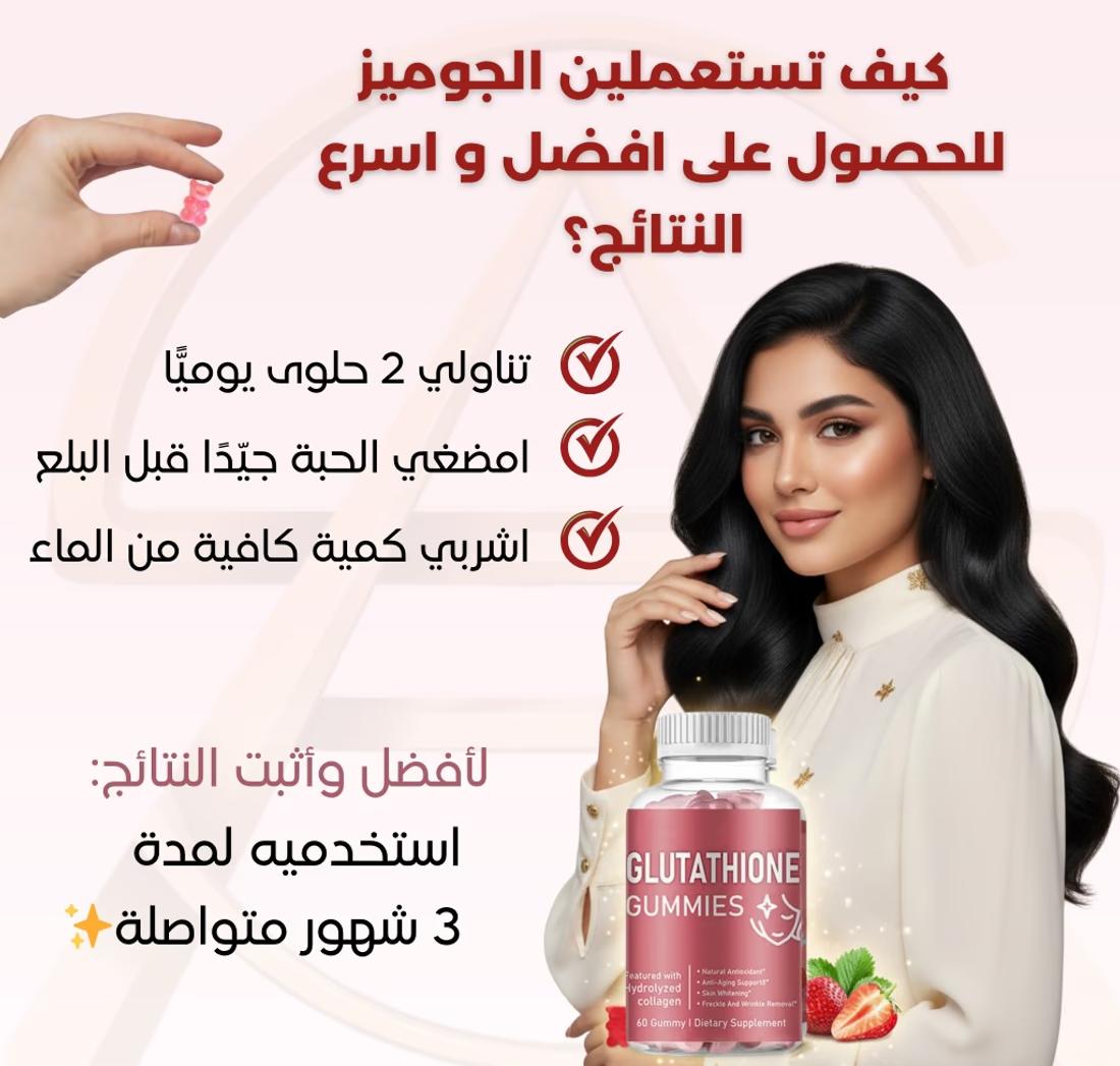 طريقة الاستعمال للحصول على أفضل نتيجة