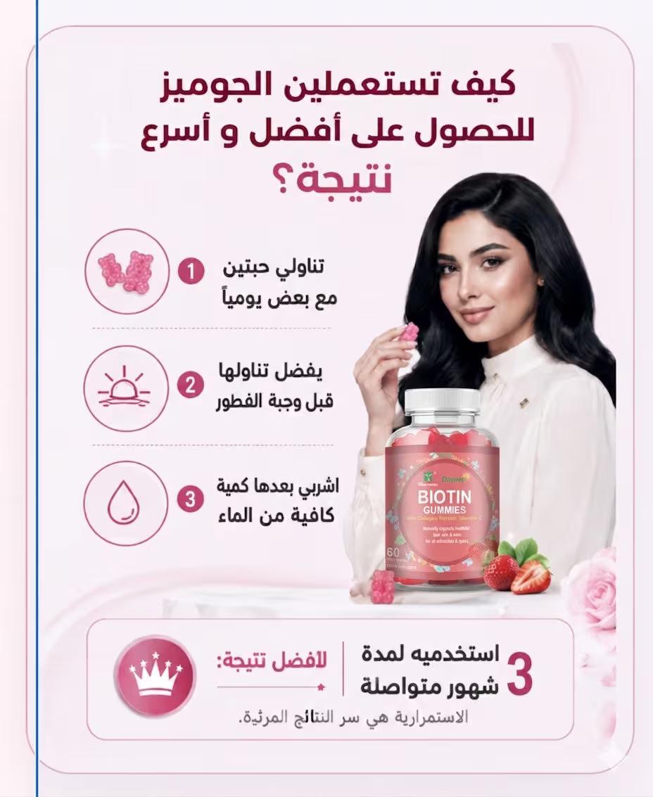 طريقة استخدام جوميز دينس اليومية